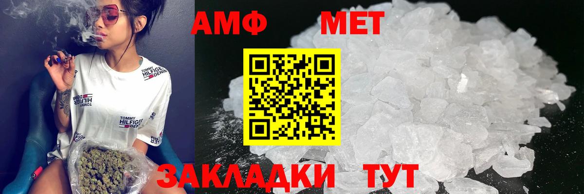 Черногорск  АМФ 98%  АМФЕТАМИН  Вход с VPN 