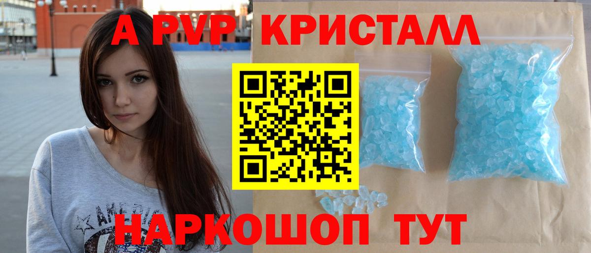 Черногорск  Alpha PVP мука  Вход с VPN  Alfa_PVP СК  A PVP крисы CK 