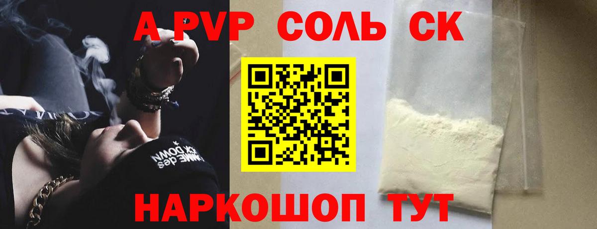 Альфа ПВП СК Черногорск