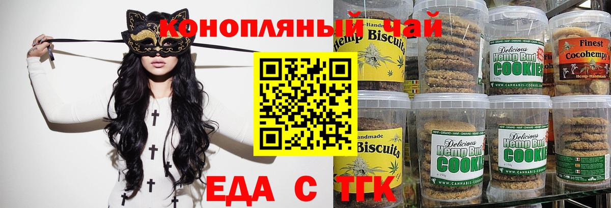 Canna-Cookies марихуана  Вход с VPN  Черногорск 