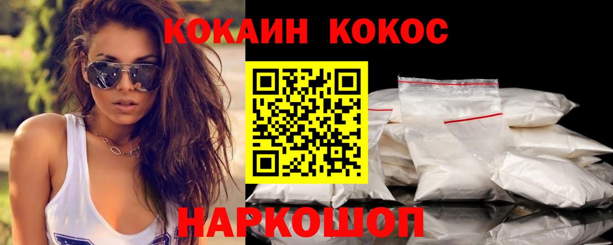 Cocaine 97% Черногорск