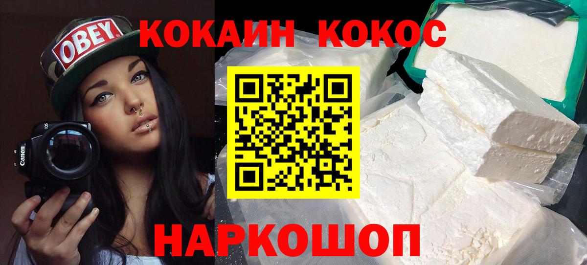 Черногорск  COCAIN Боливия  КОКАИН Fish Scale  Вход с VPN 