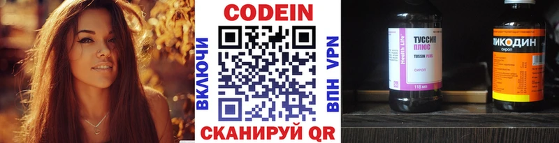 Codein Purple Drank  даркнет как зайти  Черногорск  наркотики 