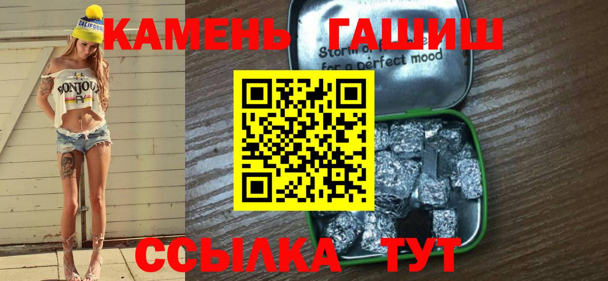Гашиш  ГАШИШ индика сатива  Вход с VPN  Черногорск  ГАШ hashish 