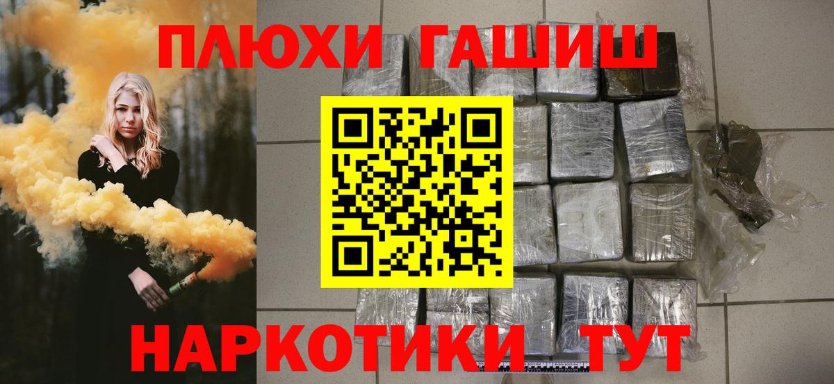 Гашиш гарик Черногорск