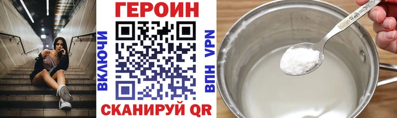 Героин Афган  Черногорск 