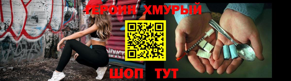 Черногорск  Героин гречка  Вход с VPN 