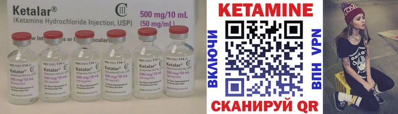 КЕТАМИН ketamine  Черногорск 