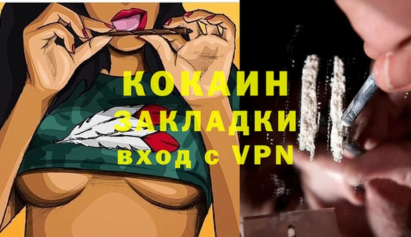 COCAINE Навашино