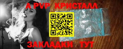 альфа пвп Кунгур