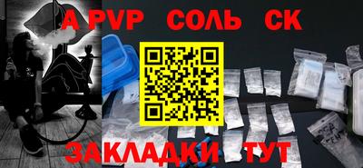 альфа пвп Кунгур