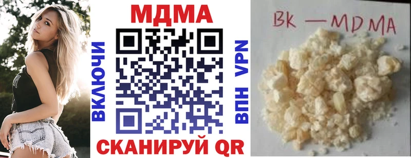 MDMA кристаллы  купить наркотики цена  МЕГА как зайти  Черногорск 