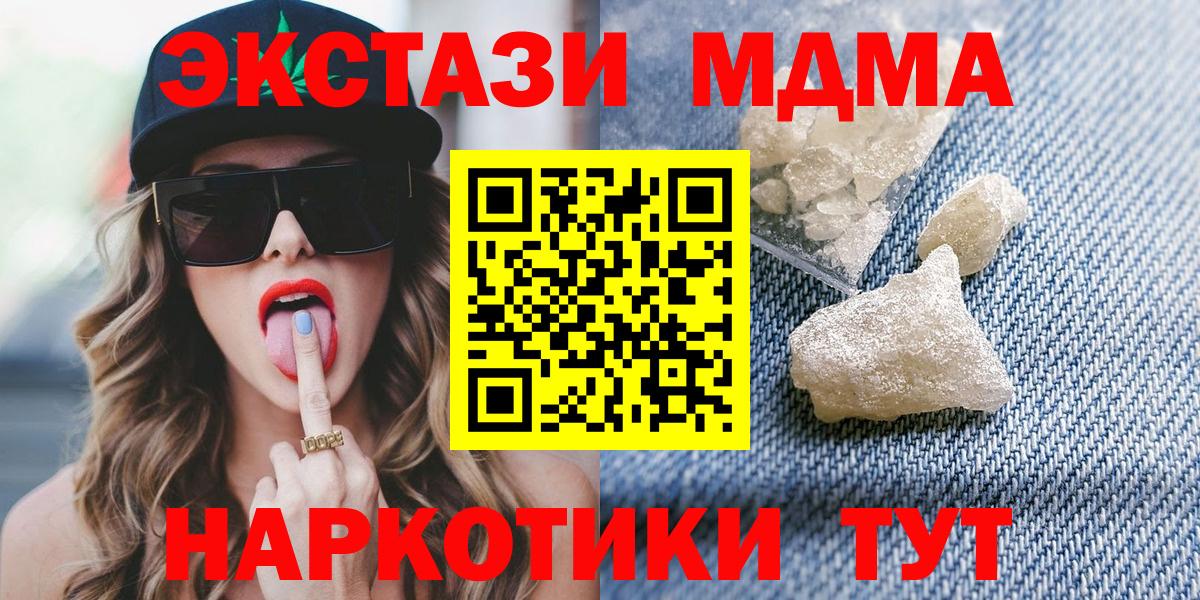 MDMA молли  MDMA crystal  MDMA  Черногорск  Вход с VPN 
