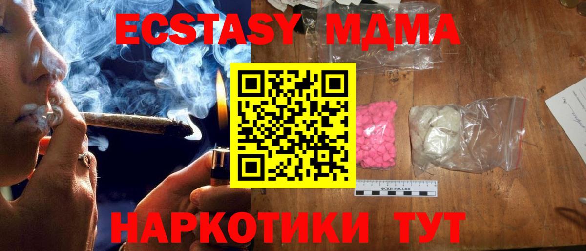 МДМА кристаллы Черногорск