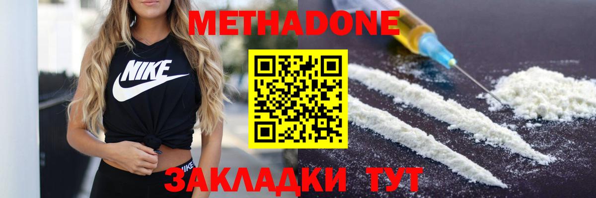 Черногорск  МЕТАДОН кристалл  Метадон кристалл  Вход с VPN 
