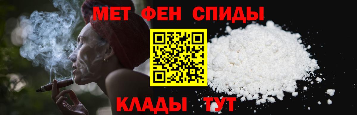 МЕТАМФЕТАМИН витя Черногорск