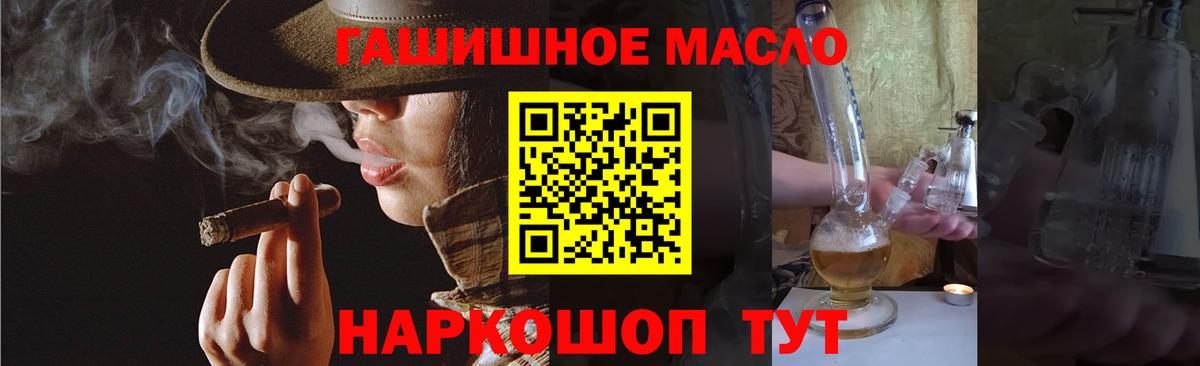 Черногорск  Дистиллят ТГК THC oil  как найти   Вход с VPN 